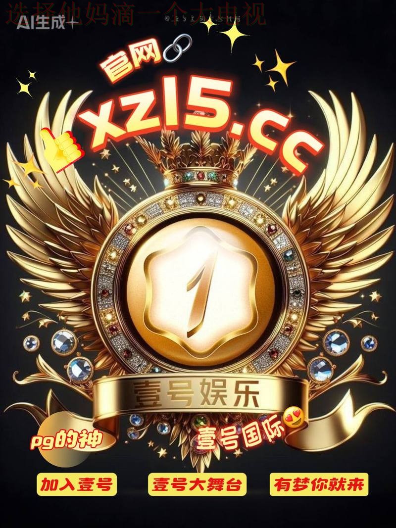 壹号国际最新官网登陆入口 壹号国际最新官网登陆入口