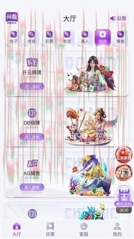 如何安全下载问鼎娱乐APP