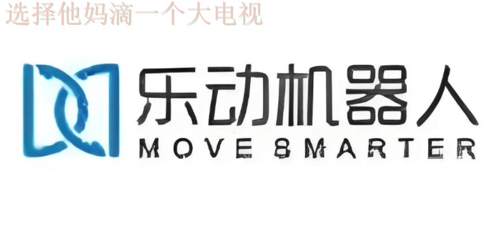 乐动科技控股:创新与科技齐飞 乐动科技控股:创新与科技齐飞